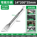 Baolian electric hammer curved chisel thickened high hardness impact drill bit flat chisel hexagonal handle square handle round handle electric pick slotting shovel