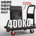 Flatbed trolley silent foldable trolley flatbed trolley transport truck for home portable brake steel pipe