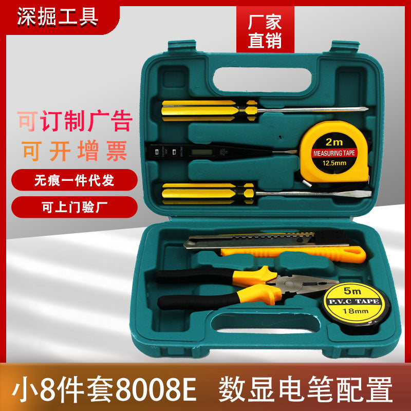 Deep Dig Combination Toolbox Set 8-piece 8008E Portable Hardware Toolbox Gift Tools Factory Direct Sales
