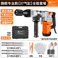 Chuangyi industrial-grade high-power electric pick and hammer single-use concrete wall breaking and grooving heavy-duty dual-purpose small electric pick