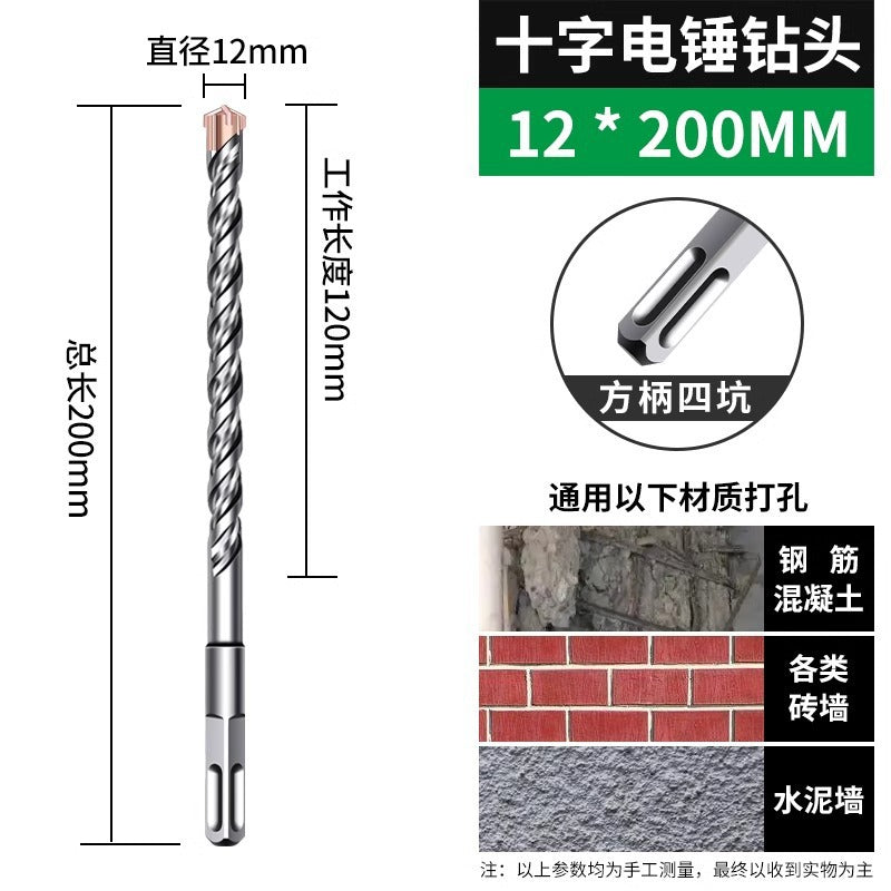 Tungsten steel cross electric hammer impact drill bit drilling and slotting alloy drilling four-edged drill square handle round handle rotating head high hardness