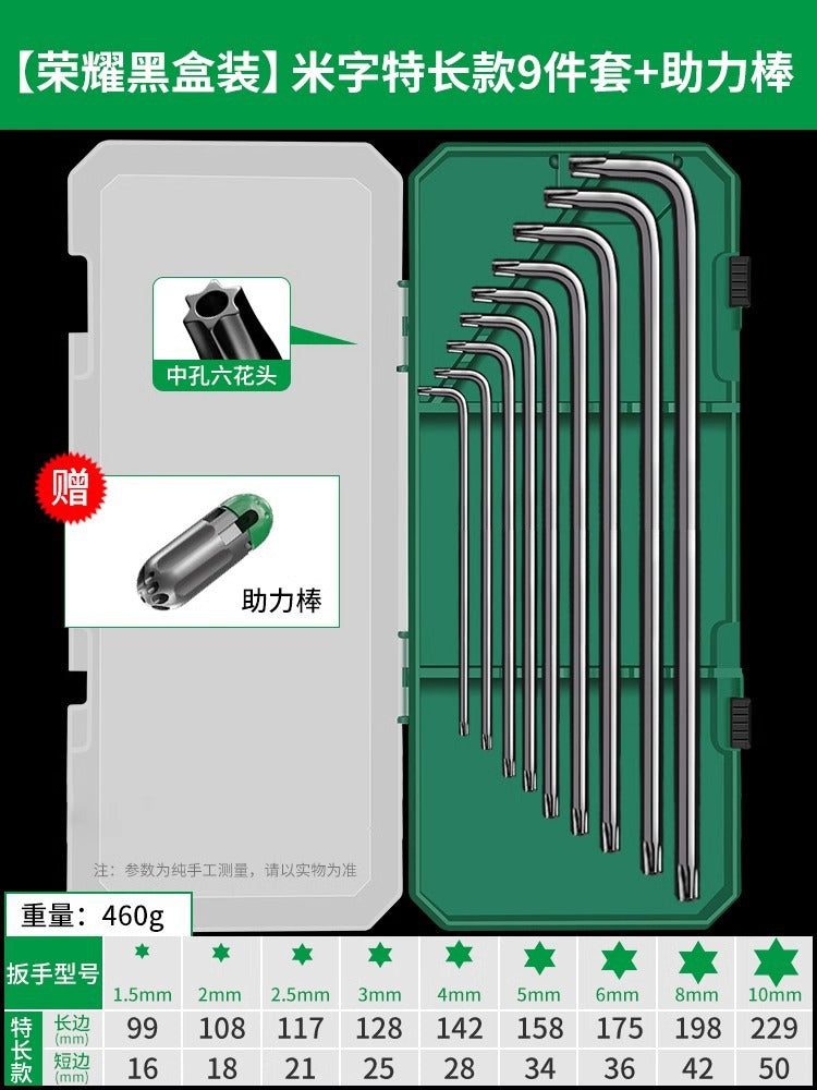Baolian inner hexagonal wrench suit inner hexagonal 6-angle screwdriver tool combination plum blossom wrench long hexagon