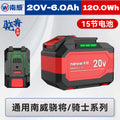 Wholesale nanwei xiaojiang series lithium battery fast charging base charging dayi interface power tool battery long battery life battery