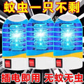 Fully automatic mosquito killer lamp - plug-in, home use, indoor mosquito control for bedrooms and dorms - powerful, silent, physical mosquito repellent