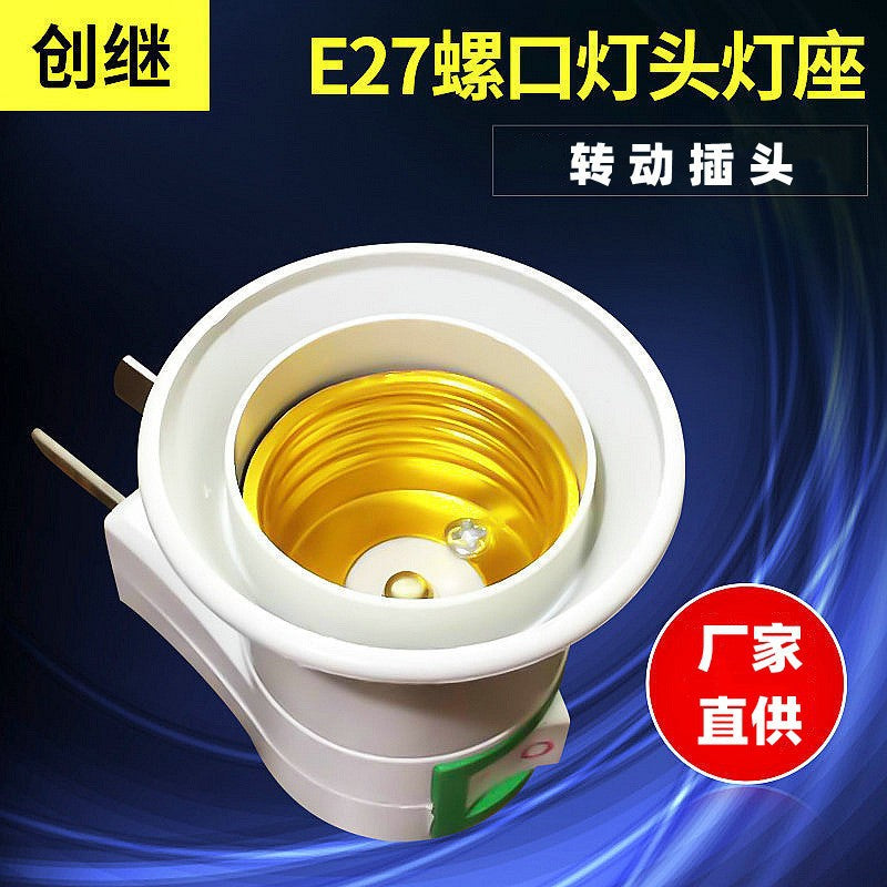 With switch plug-in wall screw conversion lamp holder manufacturer E27 flat mobile LED lamp holder, round plug specification plug