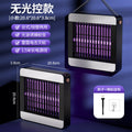 best-selling mosquito killer lamp, suitable for indoor home use, patio, and commercial applications. wall-mounted, smart light-controlled electric shock mosquito zapper
