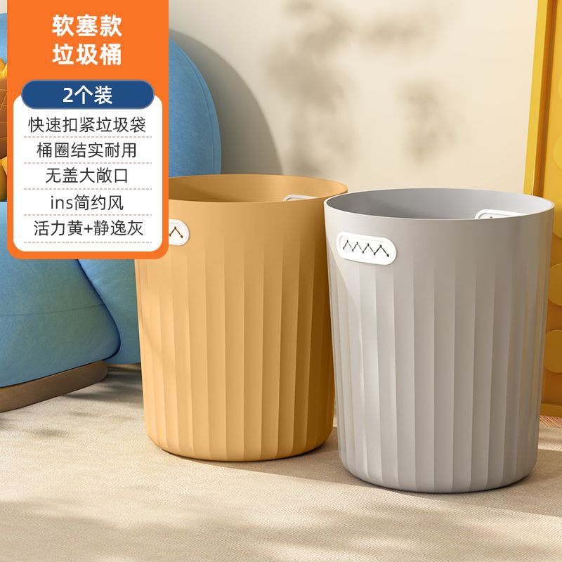 Trash can for homenew arrival living room large kitchen toilet bathroom bedroom lidless high-looking storage bucket