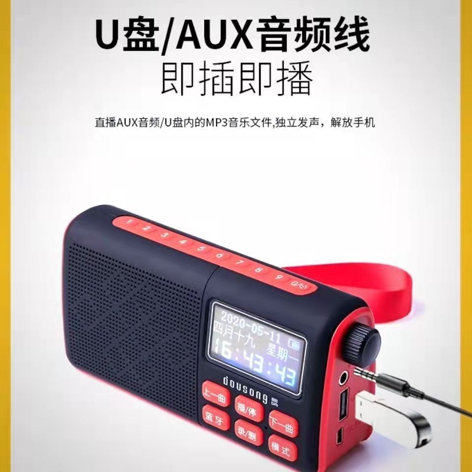 Duo xiang d82 bluetooth card-playing speaker - portable radio with lyrics display, elderly story machine, high volume outdoor speaker