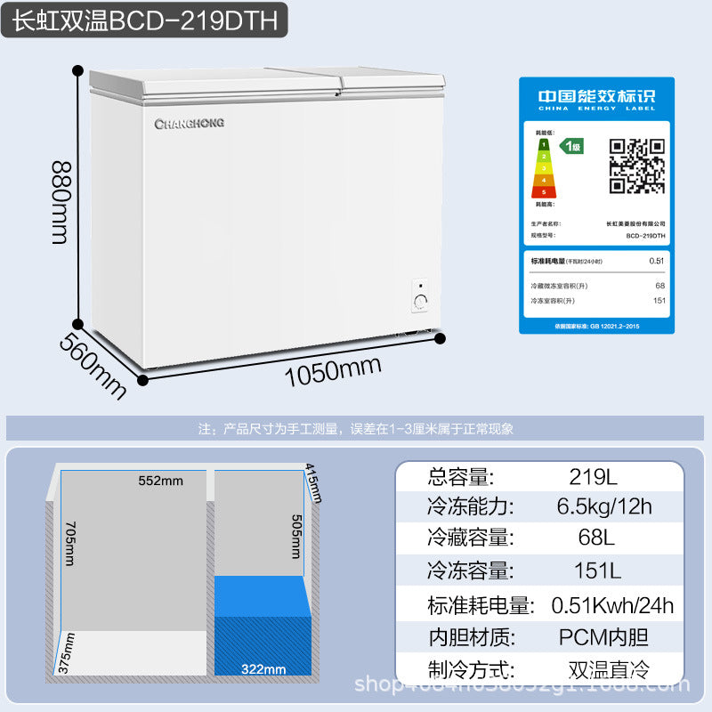 Changhong first-class energy-saving pcm steel liner single and double temperature low frost home and commercial dual-purpose horizontal freezer with large capacity