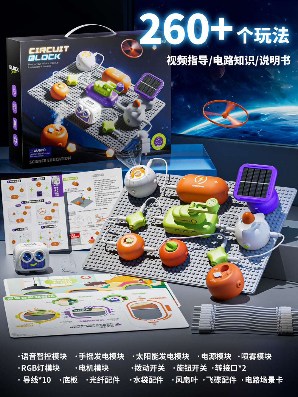 2025 new children's science circuit board building block toy - solar powered experiment kit - elementary school gift
