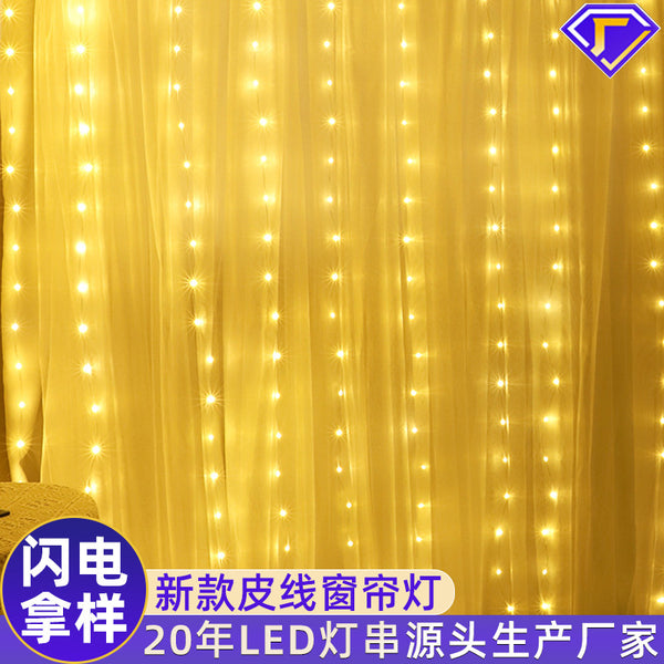 [Customized] LED curtain light string usb remote control leather wire copper wire curtain color light string bedroom LED copper wire curtain