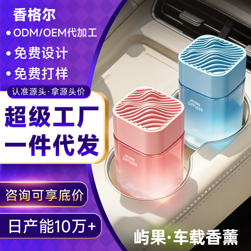 Custom car air freshener: premium solid perfume for long-lasting, fresh, and odor-eliminating fragrance in your vehicle