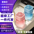 Custom car air freshener: premium solid perfume for long-lasting, fresh, and odor-eliminating fragrance in your vehicle