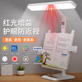 Writing board study desk lamp for homekids eye protection student dormitory reading bookshelf charging bedroom bedside lamp dual use
