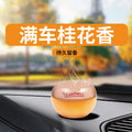 Car air freshener solid balm - long-lasting, mild scent for car and home use - odor eliminator, decorative ornament - wholesale direct from factory