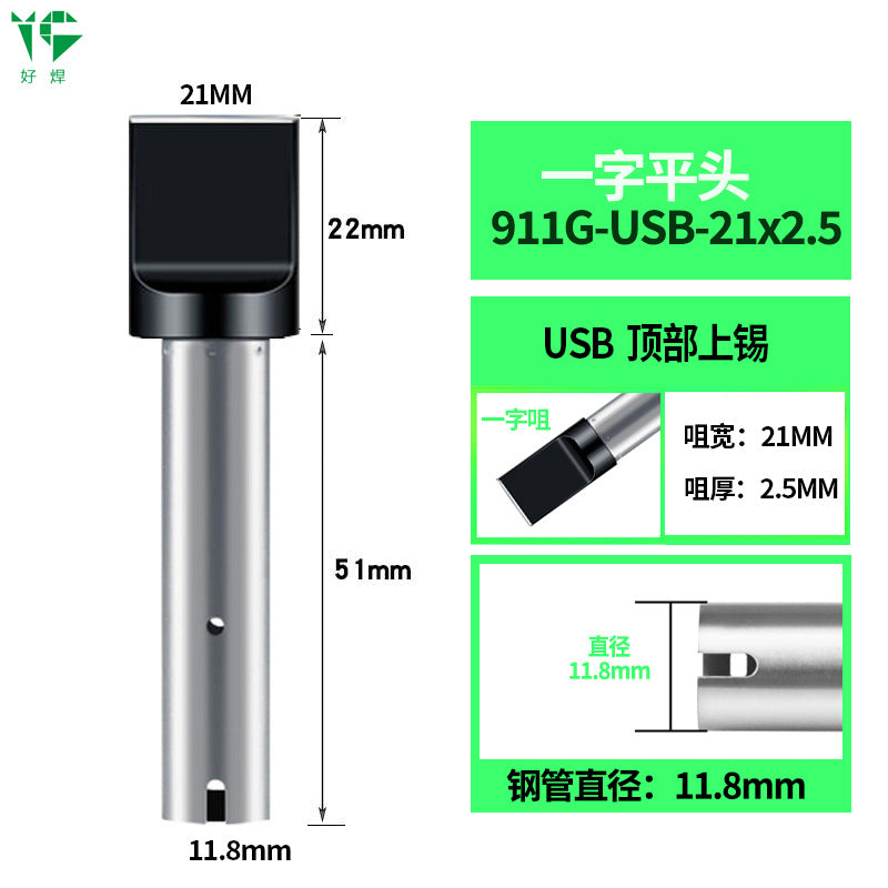 911G series 150W fully automatic soldering machine soldering iron head copper base source robot iron soldering head