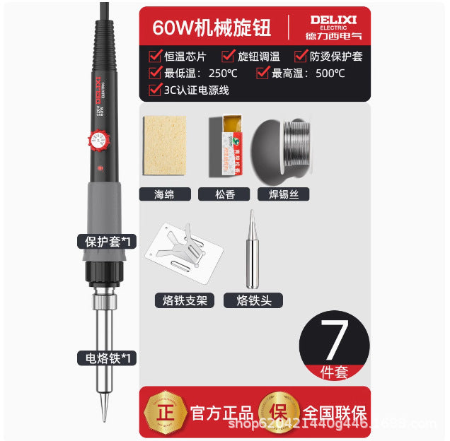 Delixi 60W electric soldering iron household small repair welding solder gun professional grade electric welding pen electric soldering iron