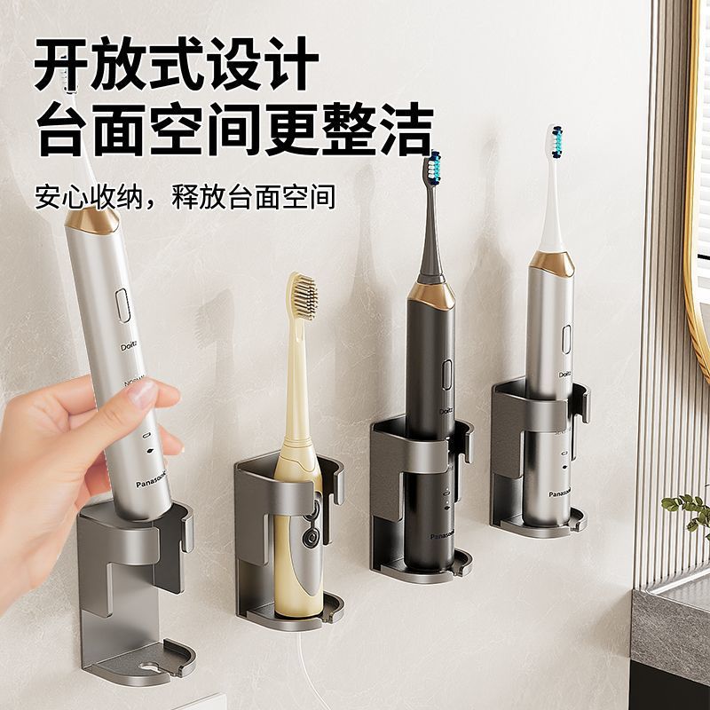 Electric toothbrush holder toothbrush storage rack bathroom wash no punching wall hanging wall toothbrush storage rack bottom base