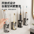 Electric toothbrush holder toothbrush storage rack bathroom wash no punching wall hanging wall toothbrush storage rack bottom base