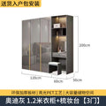 Audi gray 1.2m wardrobe + dressing table combination [3 doors]