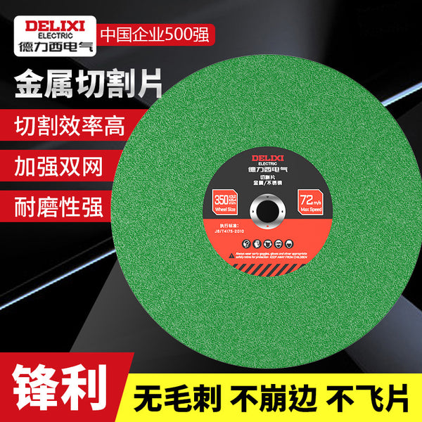 Delixi Electric Cutting Sheet 400 355 300 250 Metal Stainless Steel Large Grinding Wheel Sheet Cutting Machine Toothless