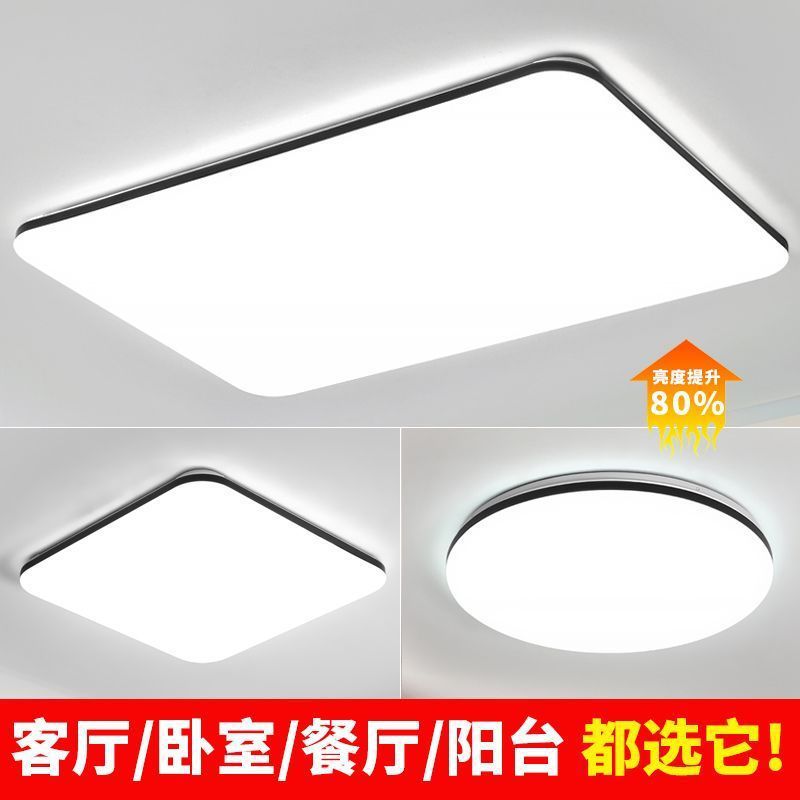 Led ceiling light - rectangular main light for living room, bedroom, dining room, study, hallway, and corridor - wholesale lighting manufacturer