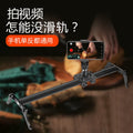Mobile phone camera track delay slr track camera damping video jib head tripod aluminum alloy