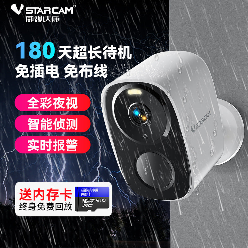 4G free stream solar surveillance camera low power wireless network camera high definition night vision video intercom