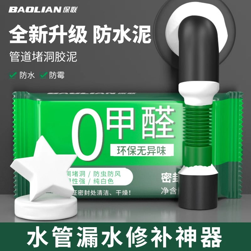 Baolian sealing glue mouse hole air conditioner hole repair wall hole zero formaldehyde waterproof sealing caulk plugging hole artifact