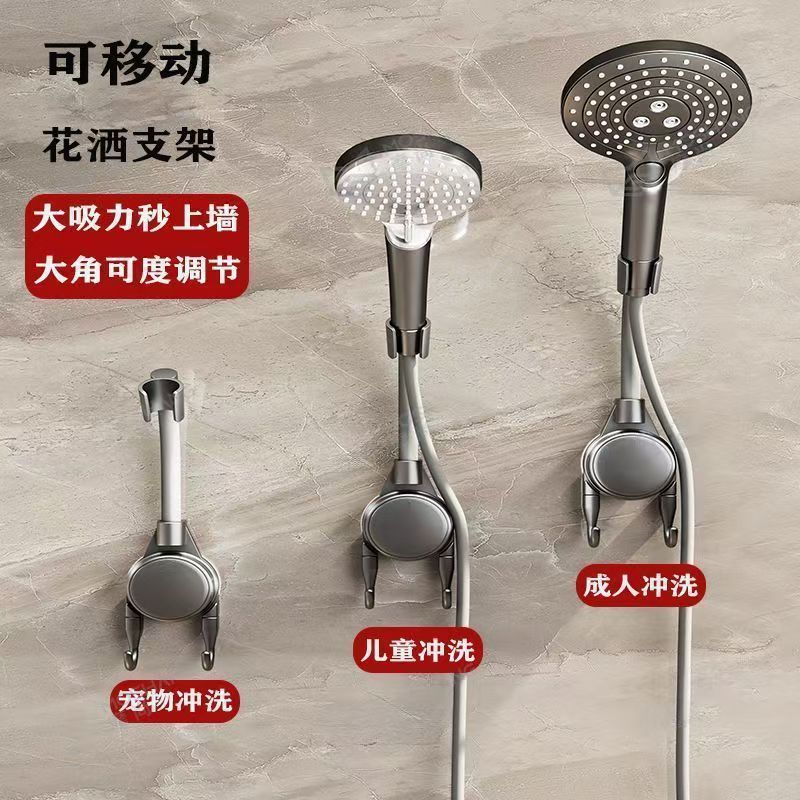 Strong suction cup shower head holder - portable, drill-free, universal, thickened shower head mount for bathroom and kids