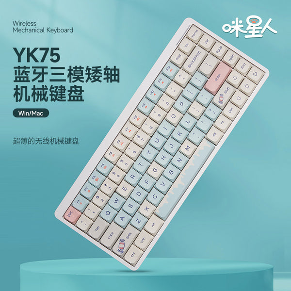 Wholesale custom YK75 Bluetooth three-mode low-axis mechanical keyboard, portable notebook office silent keyboard