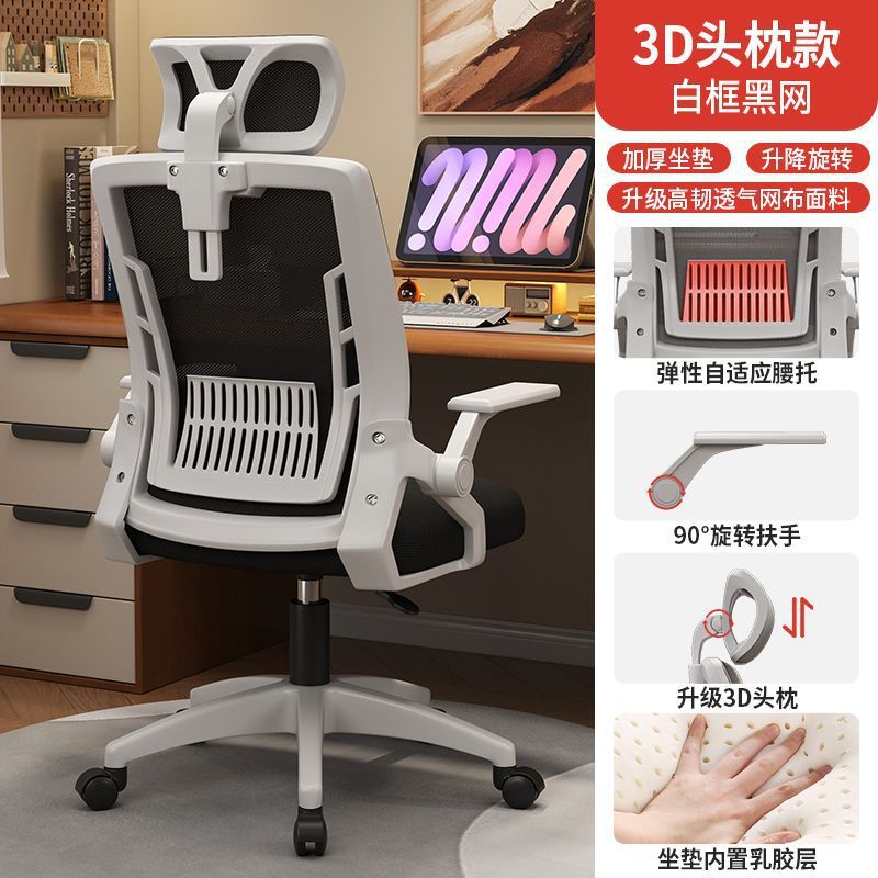 Rotatable comfort office chair - adjustable height, home & office mesh computer chair