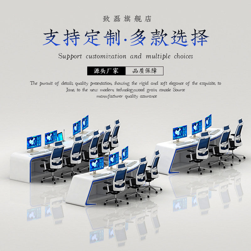 Saint li technology-style surveillance console, command center dispatch console, monitoring center operation console, curved workstation