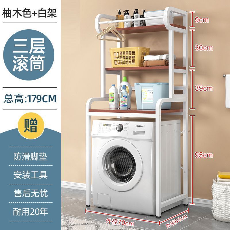 Floor-standing washing machine storage rack, punch-free roller flip-top storage rack, for home balcony toilet storage rack