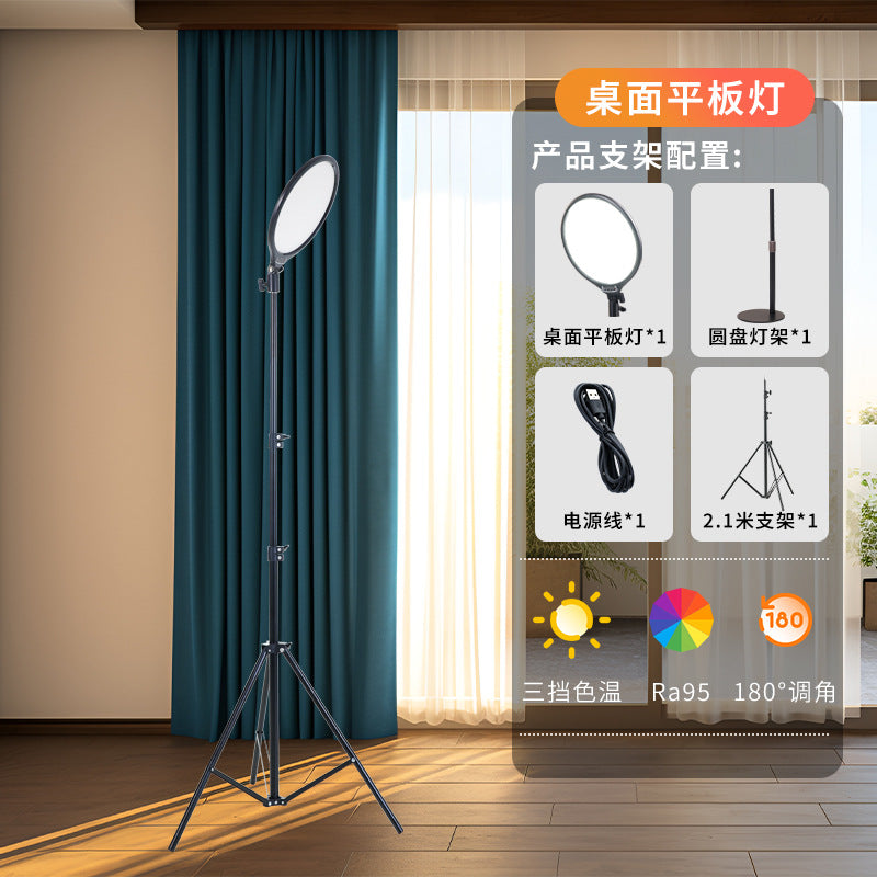 Cross-border Internet celebrity whitening live broadcast filling light live broadcast special lighting light desktop beauty soft light flat surface light