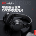 Lenovo thinkplus th10 wireless bluetooth headset head-mounted long battery life e-sports gaming low latency headset