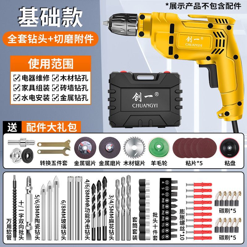 Chuangyi electric drill for home impact drill hand drill electric screwdriver multi-function multi-speed speed adjustable hand drill power tool