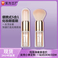 Portable 5-in-1 makeup brush set: retractable blush brush, eyeshadow brush, silicone head concealer brush, angled liner brush, and makeup brush