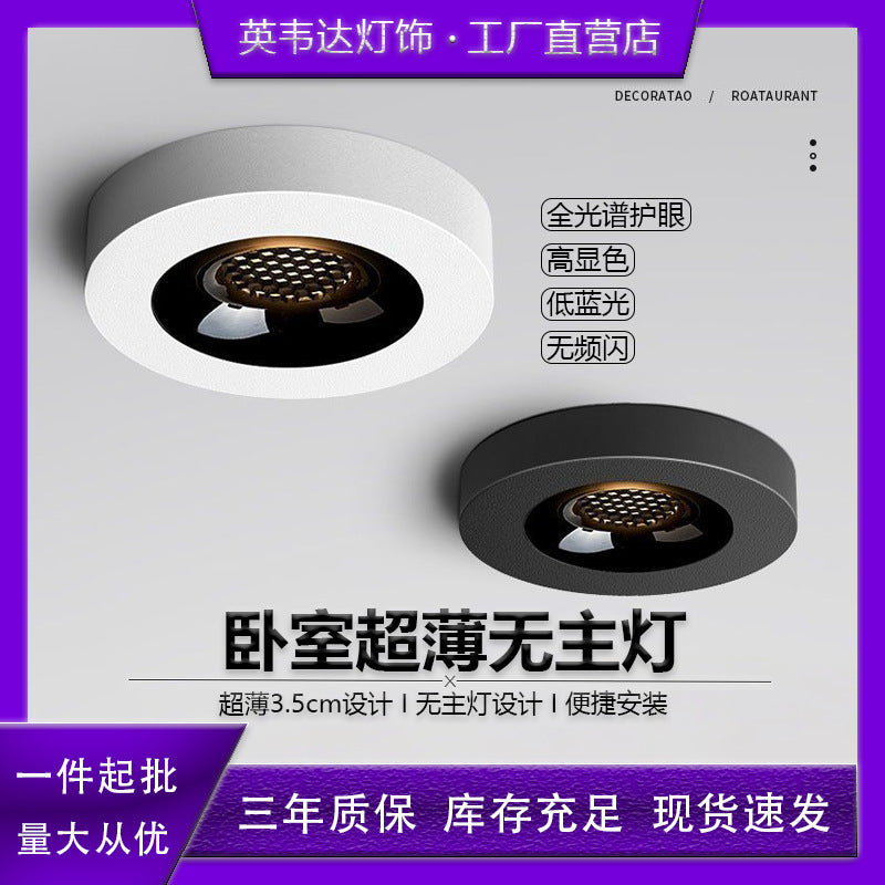 Ultra-thin round surface-mounted downlight normcore full spectrum led no main light lighting ceiling anti-glare single head small bold lamp
