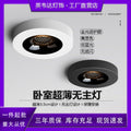 Ultra-thin round surface-mounted downlight normcore full spectrum led no main light lighting ceiling anti-glare single head small bold lamp