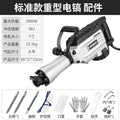 High-power electric demolition hammer, 95/65 heavy-duty impact hammer, industrial-grade single-use concrete breaking, wall demolition, and pile driving tool