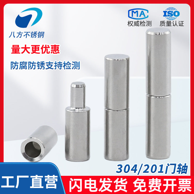 304/201 stainless steel door shaft cylindrical rotating shaft, rotary welding heavy duty rotating hinge iron door heaven and earth shaft
