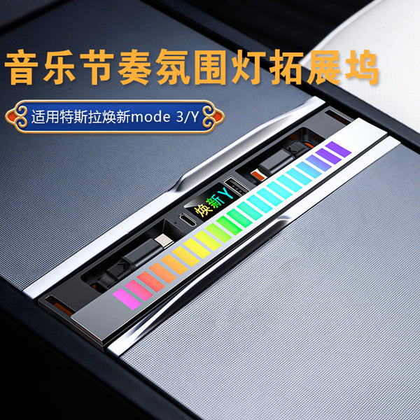 Suitable for Tesla Renewal 3/Y Ambient Light Car Central Control Docking Station Cigarette Lighter Super Fast Charge