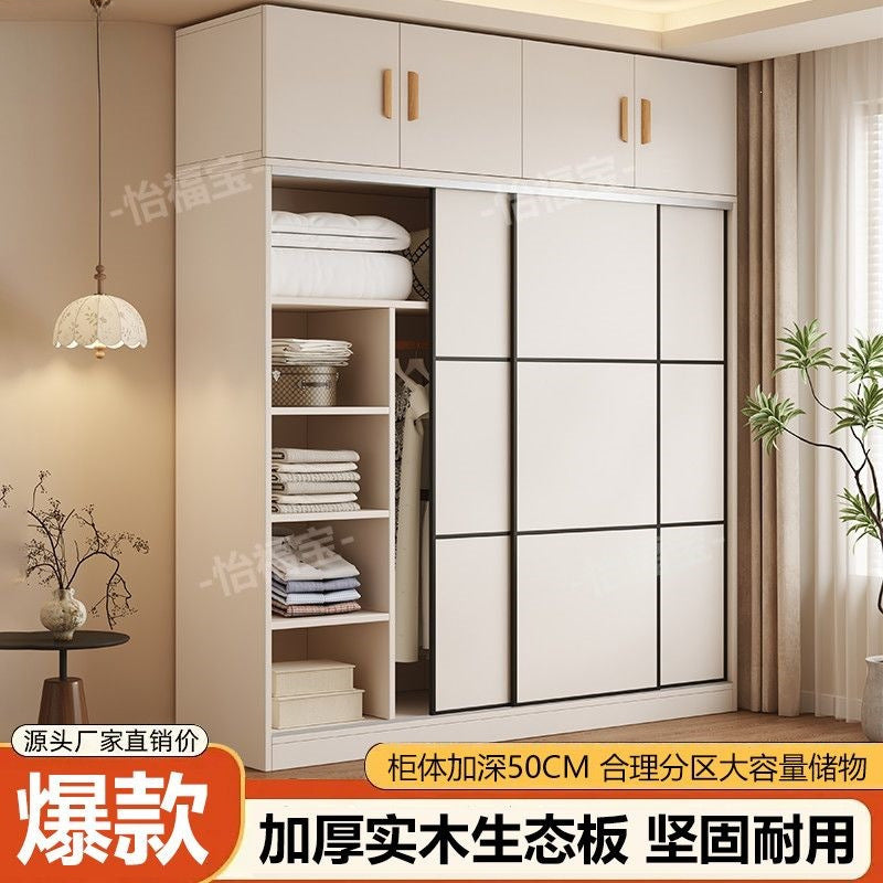 Thickened solid wood eco-board wardrobe - modern minimalist sliding door design for home, bedroom, and budget-friendly rental properties