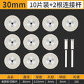 30mm ordinary type [10 pieces + 2 posts]
