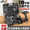 Nanwei brushless cordless drill kit 110-piece set, hand tool household multifunctional combination electric screwdriver