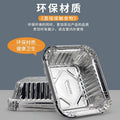 Wholesale disposable barbecue tin foil box baked rice box takeout packaging box multi-specification hot sale in stock
