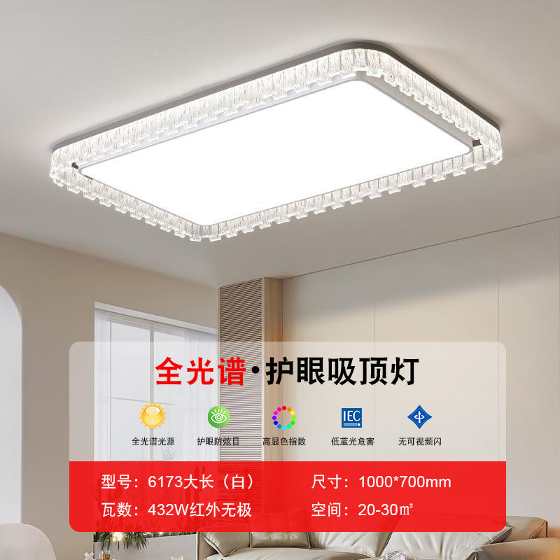 Full spectrum led ceiling light living room atmosphere main light light luxury high-end dining room bedroom study eye protection lighting package