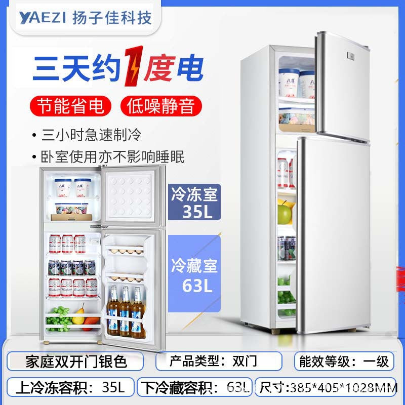 Yanglingzi refrigerator - compact, energy-efficient refrigerator for home, dorm, rental, and hotel use. available in single, double, and triple door options