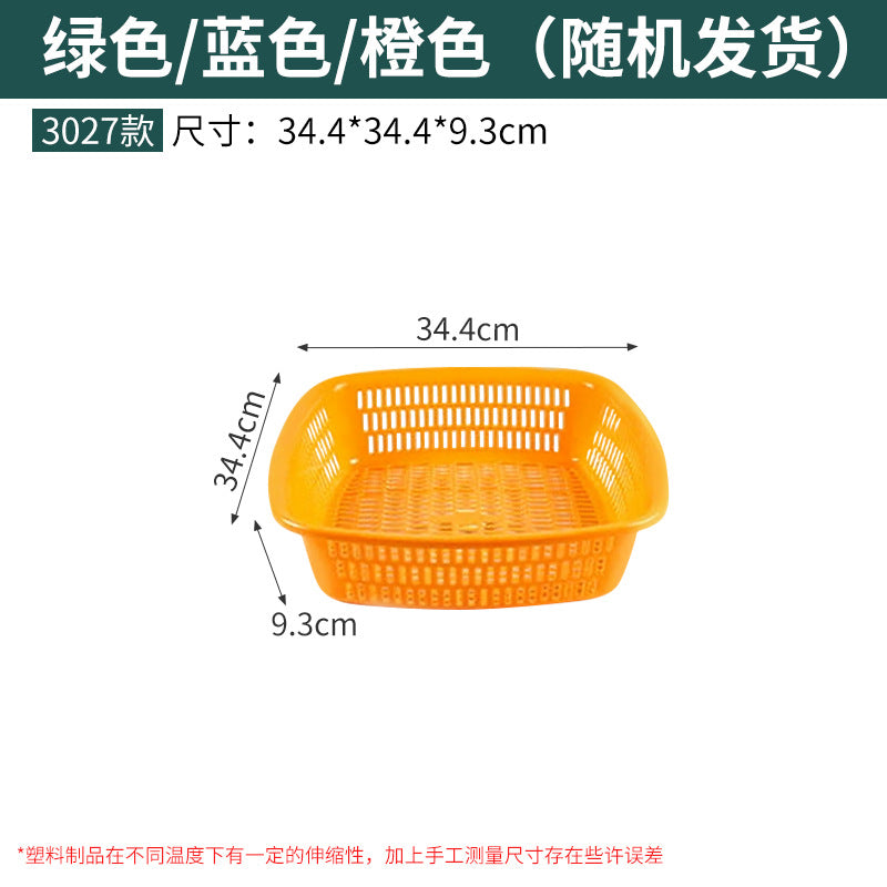 Plastic basket Rectangle storage basket Thickened drain basket Kitchen vegetable basket Plastic basket Square sieve Distribution sorting frame